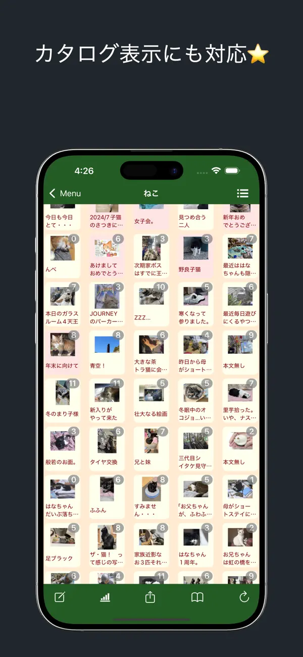 カタログ表示の画面。スレッドのサムネイルが格子状に並ぶ。見出しは「カタログ表示にも対応」