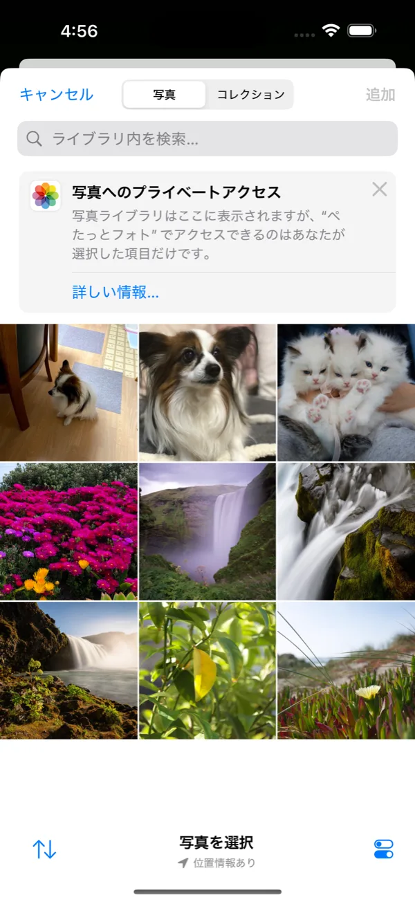 写真を選ぶ画面。写真ライブラリから選べる